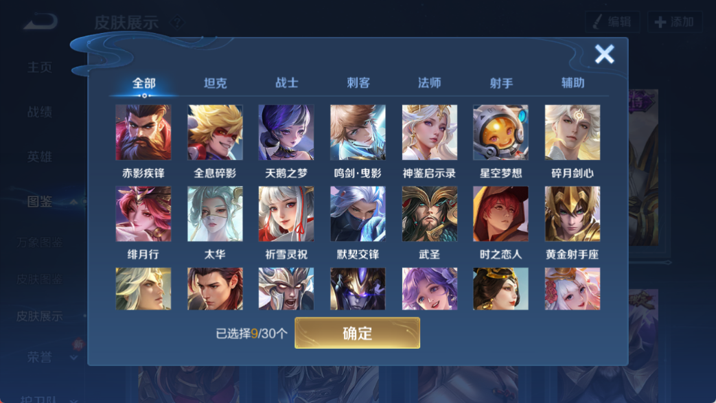 WZQM4153491王者荣耀账号详情图6 WZQM4153491王者荣耀账号详情图6