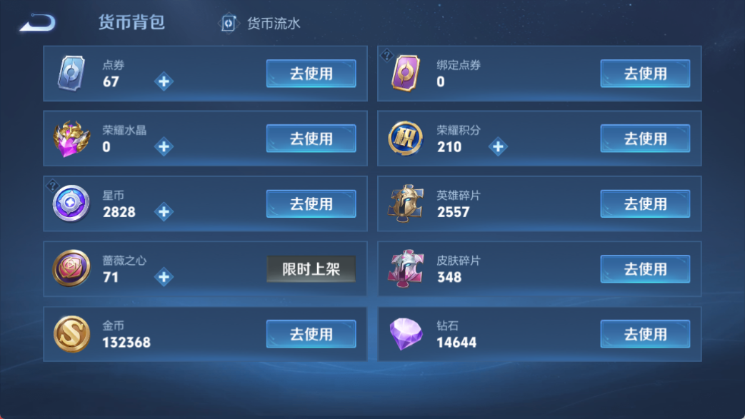 WZQM4153491王者荣耀账号详情图25 WZQM4153491王者荣耀账号详情图25