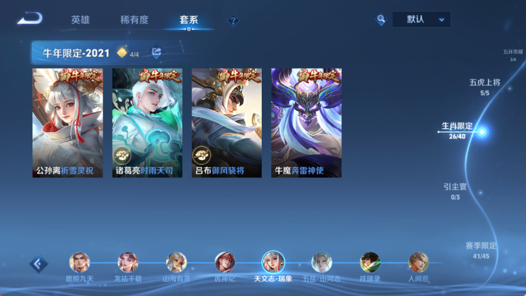 WZQM4153491王者荣耀账号详情图14 WZQM4153491王者荣耀账号详情图14