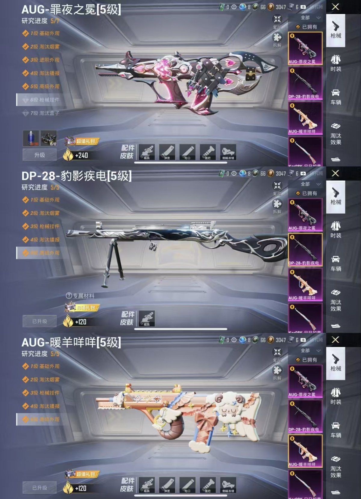 HPQM456174和平精英账号详情图5