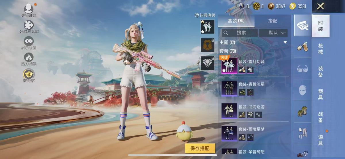 HPQM456174和平精英账号详情图4