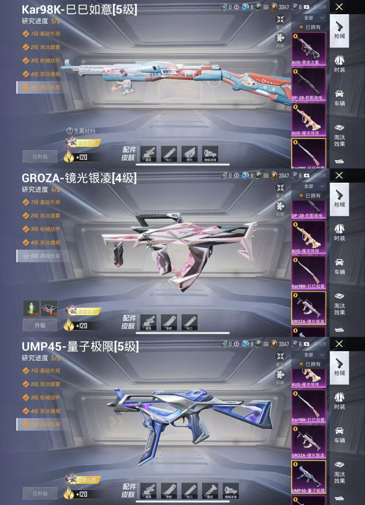 HPQM456174和平精英账号详情图8