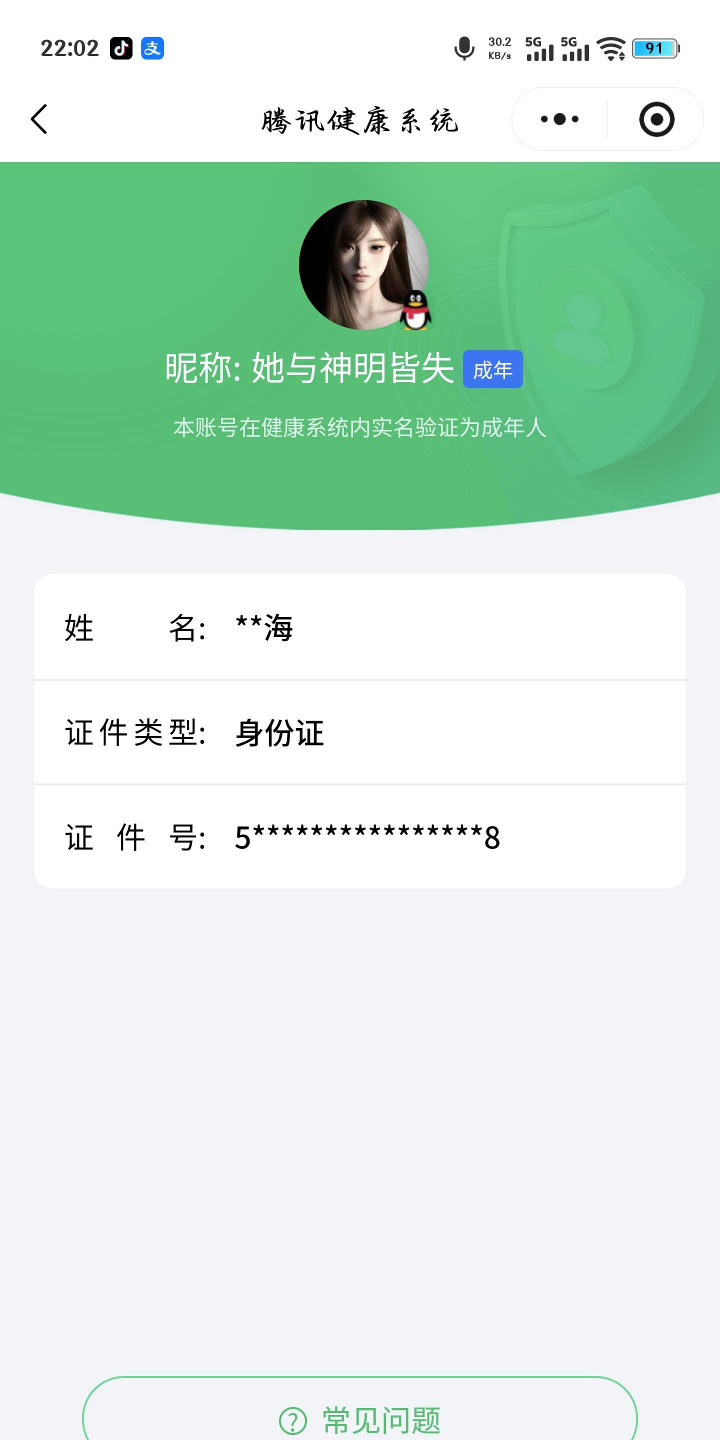 WZCMW4140762王者荣耀账号详情图2