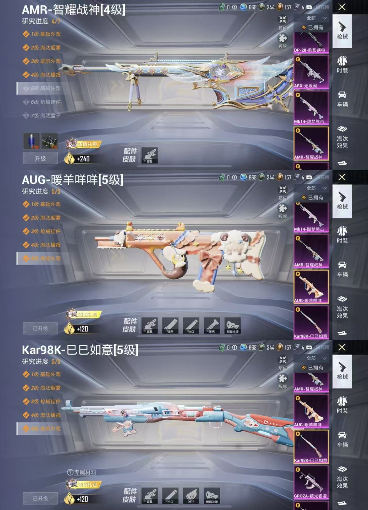 HPQM456180和平精英账号详情图8