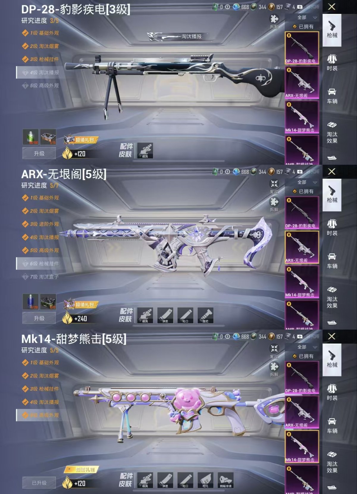 HPQM456180和平精英账号详情图3