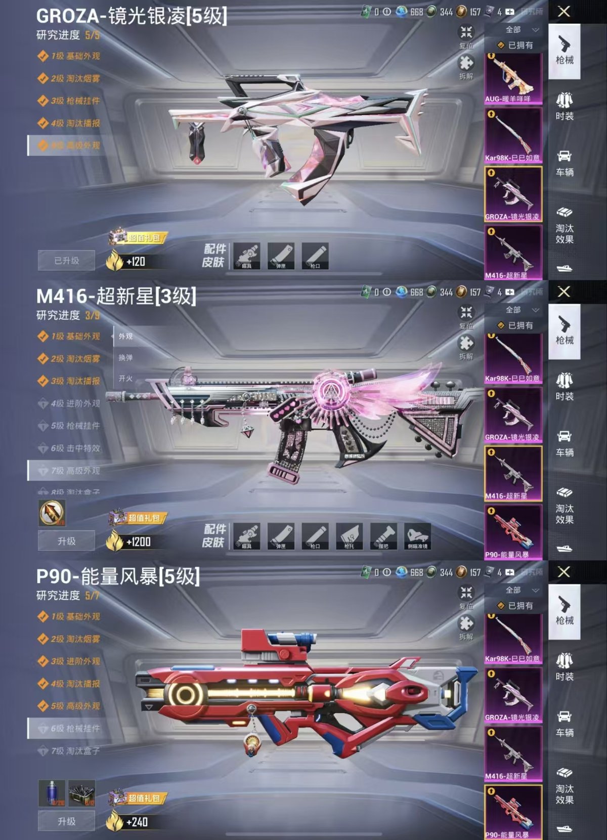 HPQM456180和平精英账号详情图5