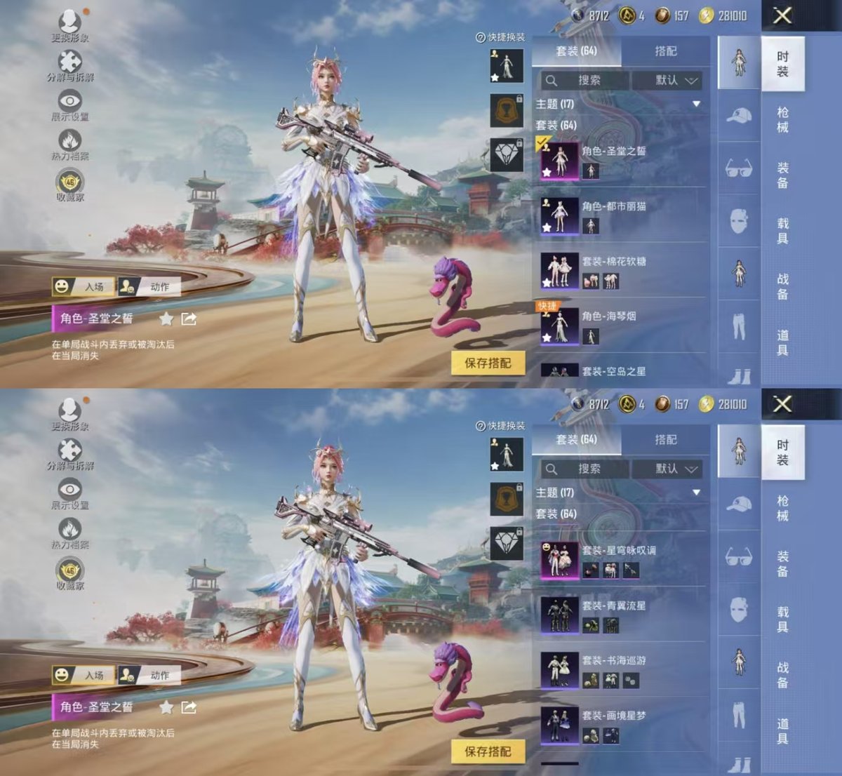 HPQM456180和平精英账号详情图4