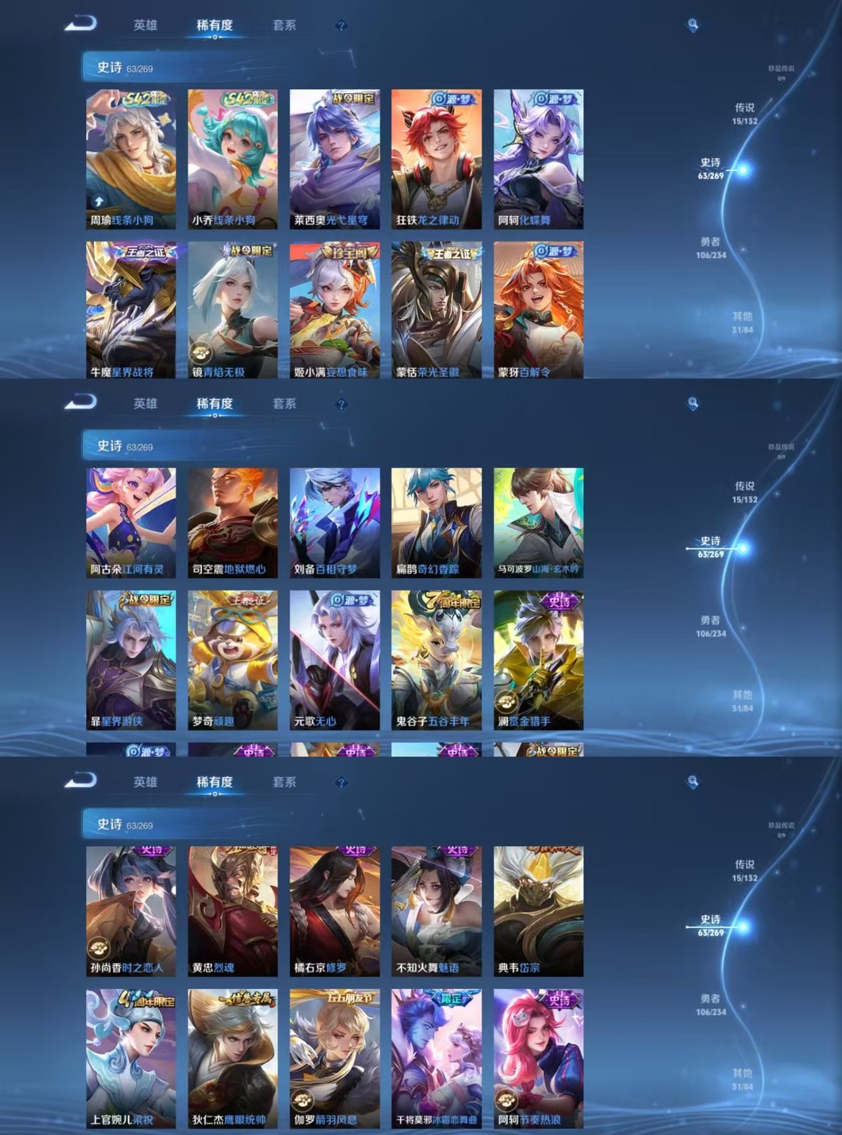 王者荣耀账号安卓QQ实名: 可修改 贵族等级: V7 英雄数: 127 皮肤数: 216 荣耀水晶: 幻阙歌 传说皮: 