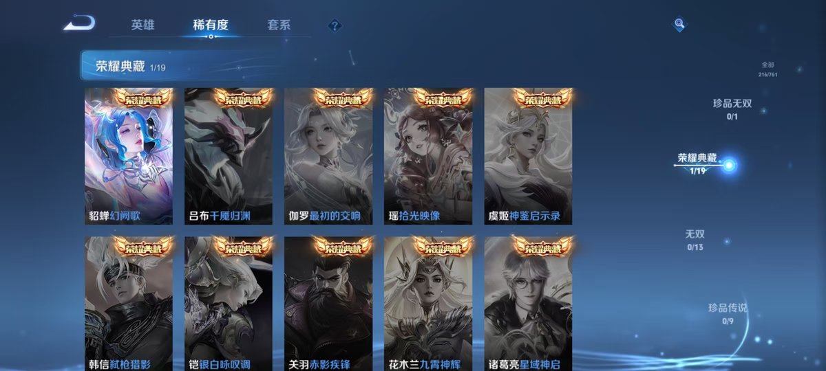 WZQM4106062王者荣耀账号详情图4 WZQM4106062王者荣耀账号详情图4