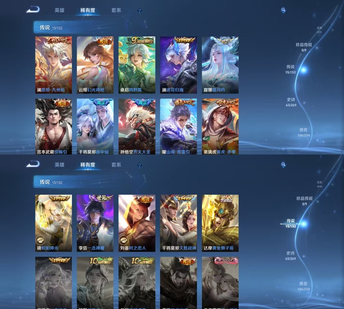 WZQM4106062王者荣耀账号详情图5 WZQM4106062王者荣耀账号详情图5