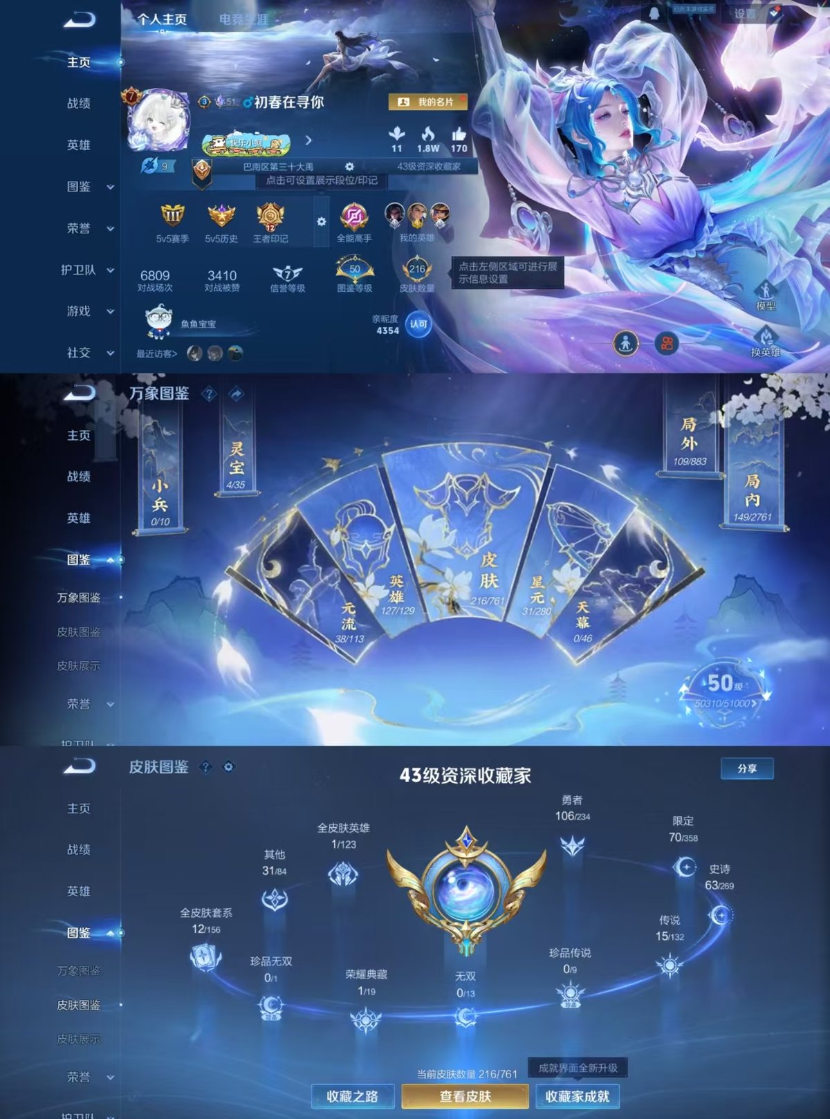 WZQM4106062王者荣耀账号详情图6 WZQM4106062王者荣耀账号详情图6