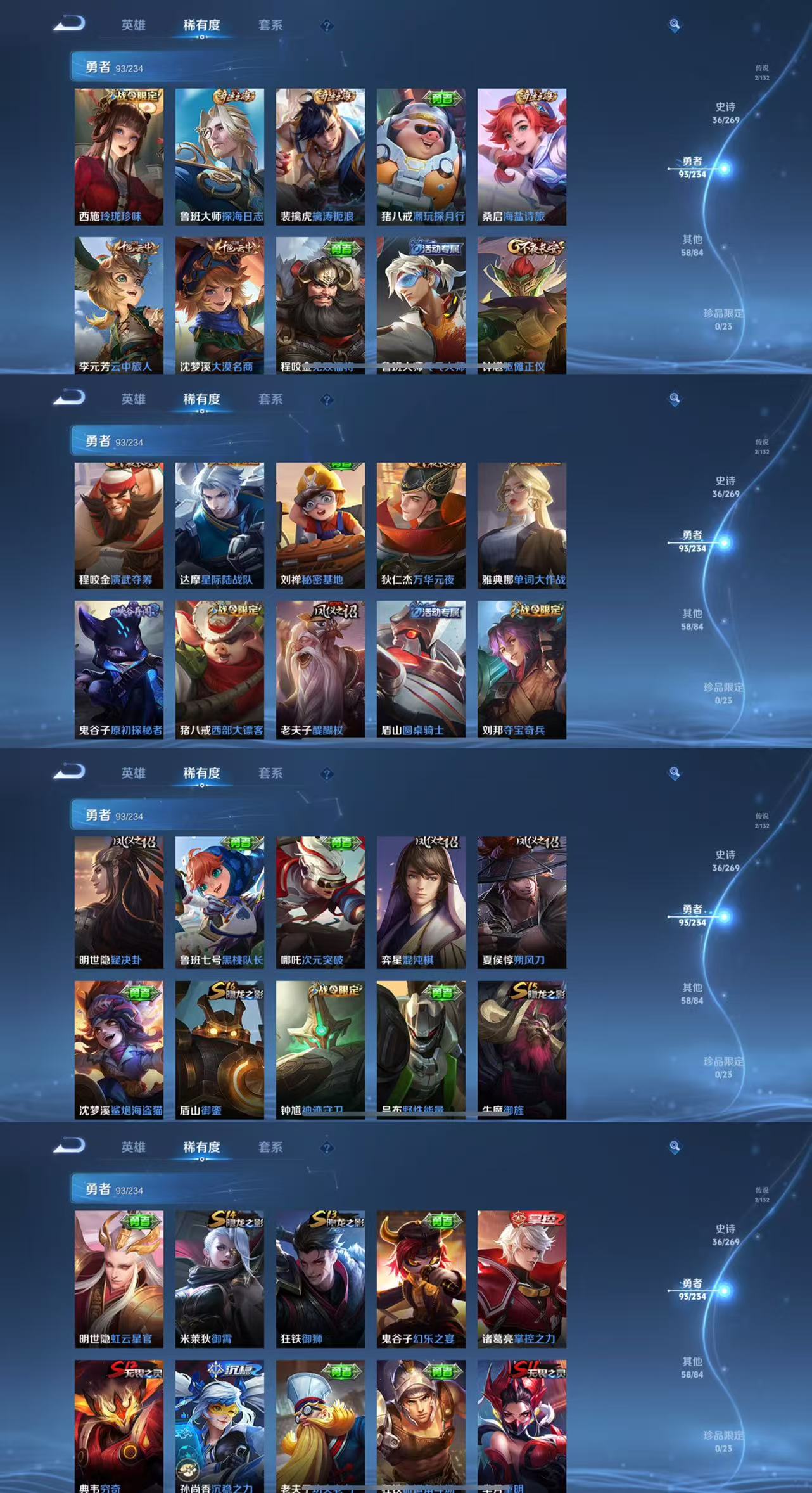 WZCMW4106836王者荣耀账号详情图5