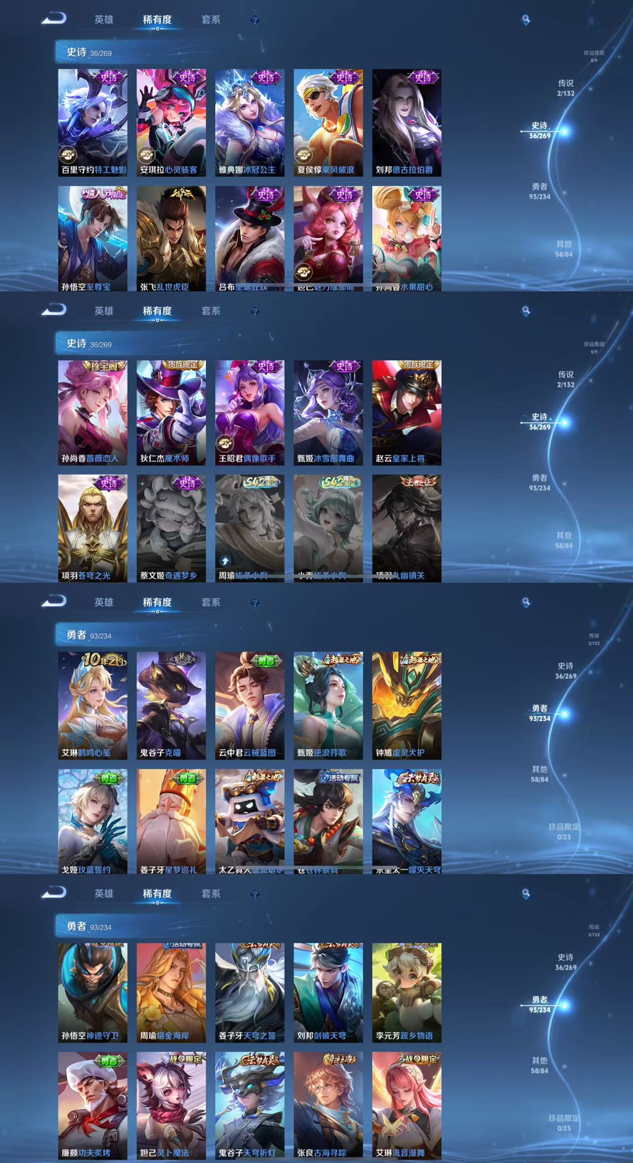 WZCMW4106836王者荣耀账号详情图4