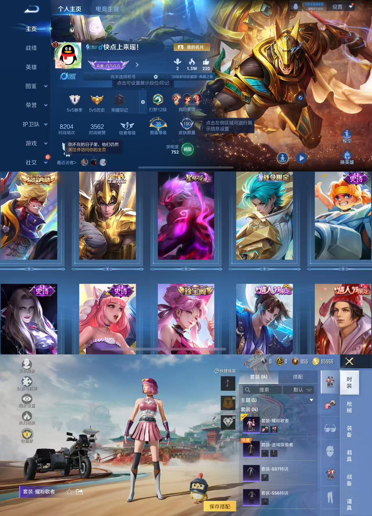 王者荣耀账号苹果QQ126英雄-190皮肤-HW8754苹果Q-Vundefined-永恒钻石I-126英雄-190皮肤