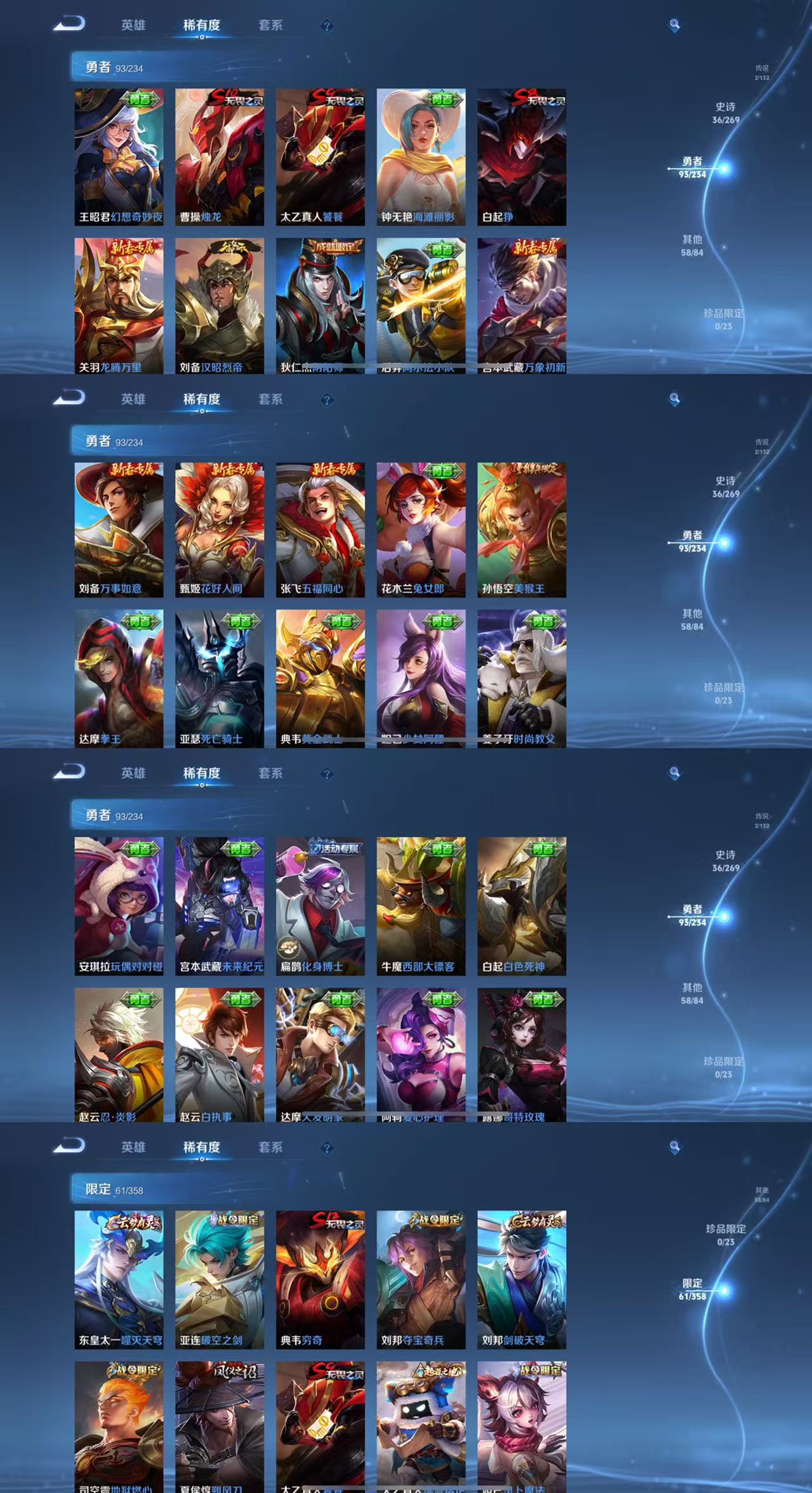 WZCMW4106836王者荣耀账号详情图6