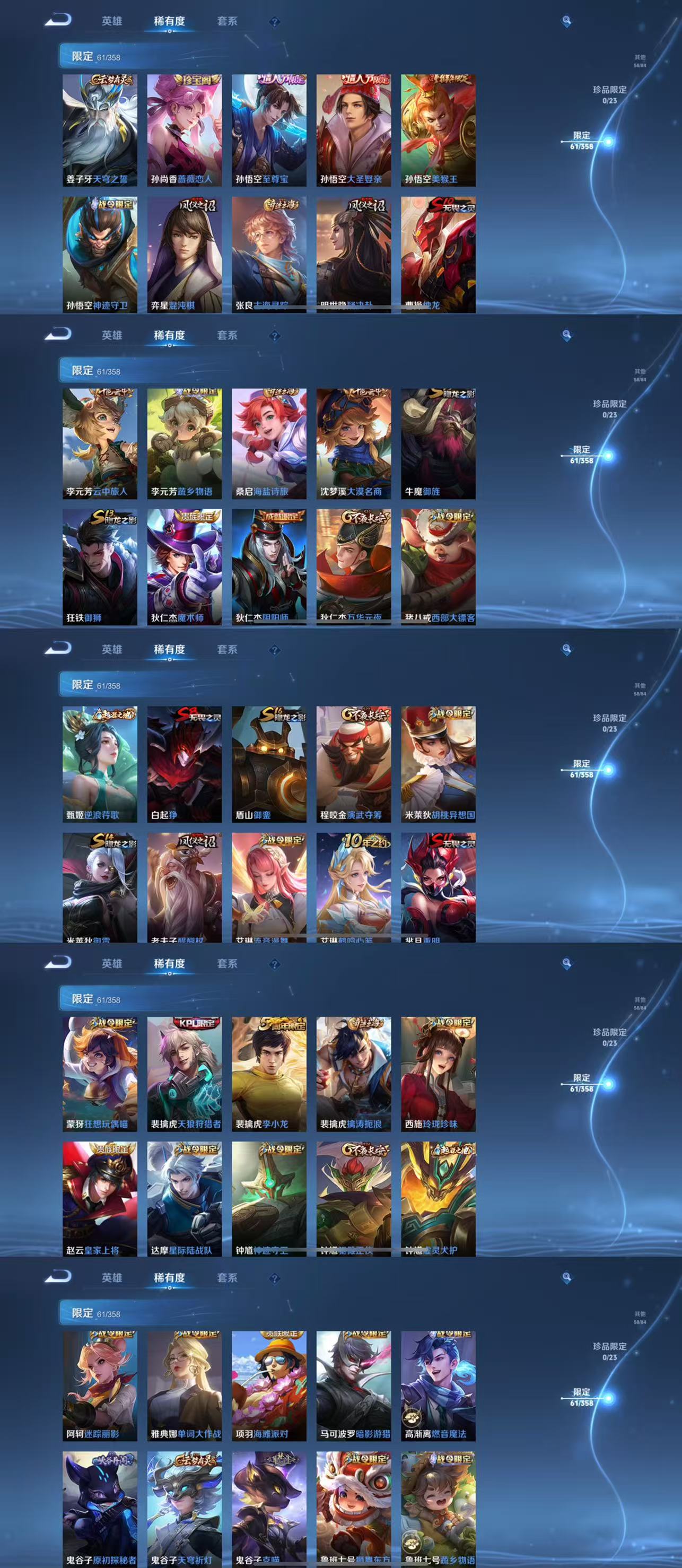 WZCMW4106836王者荣耀账号详情图7