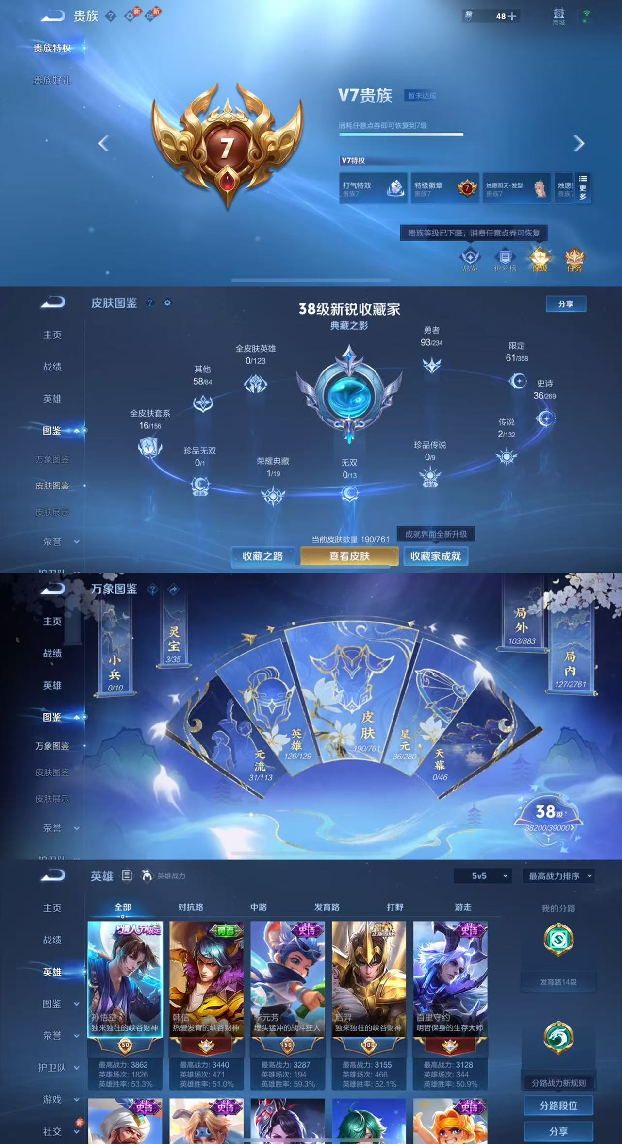 WZCMW4106836王者荣耀账号详情图2