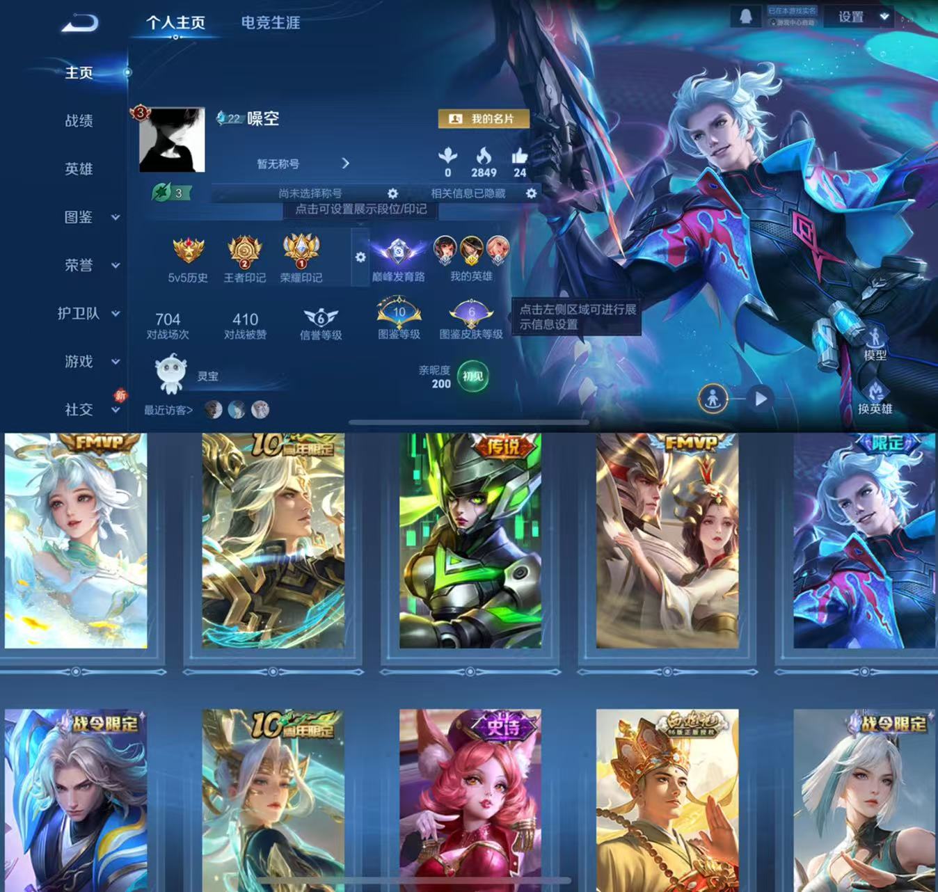 王者荣耀账号苹果QQ50英雄-49皮肤-HW8755苹果Q-Vundefined-永恒钻石II-50英雄-49皮肤-0典