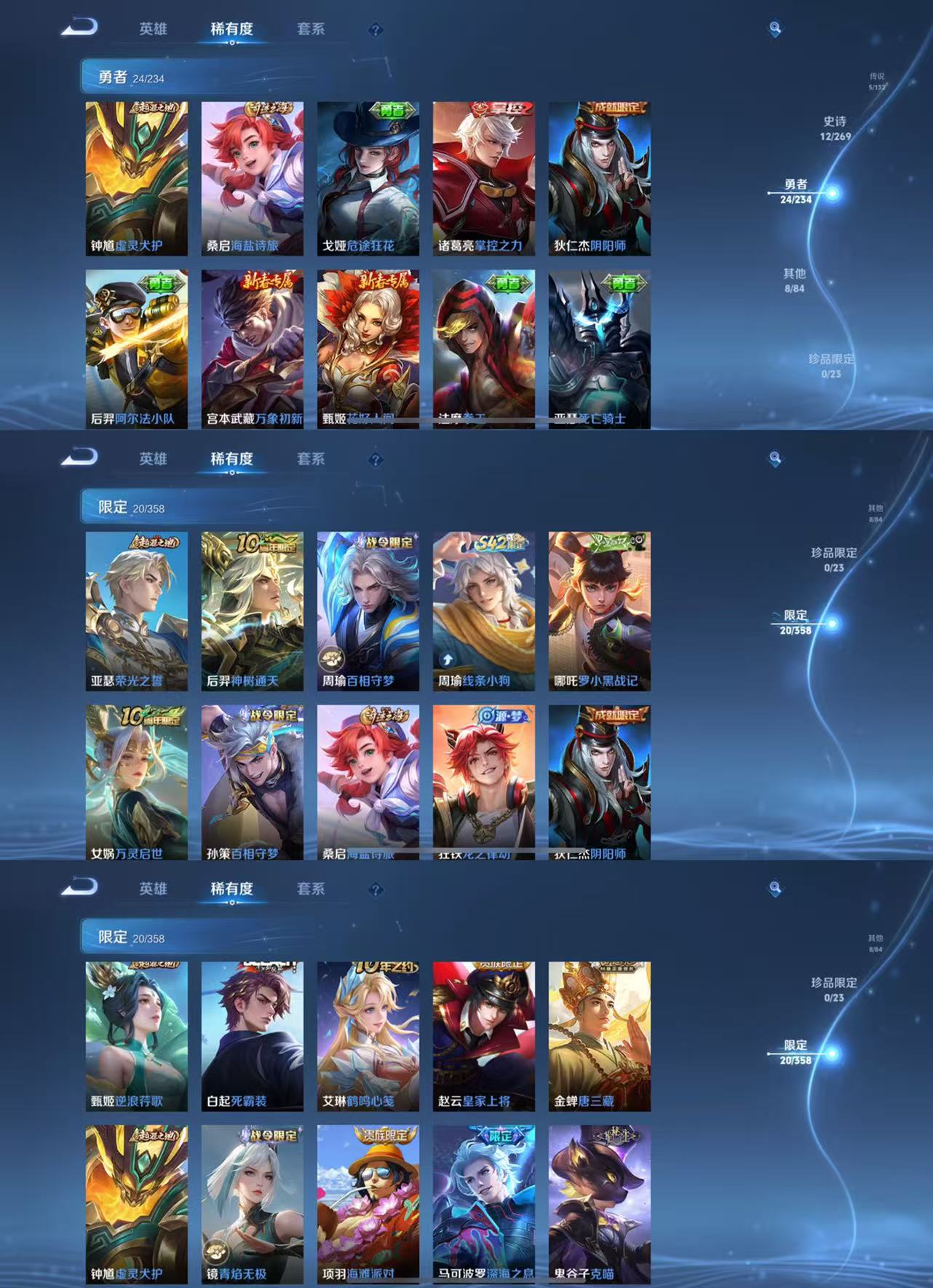 WZCMW4106845王者荣耀账号详情图4