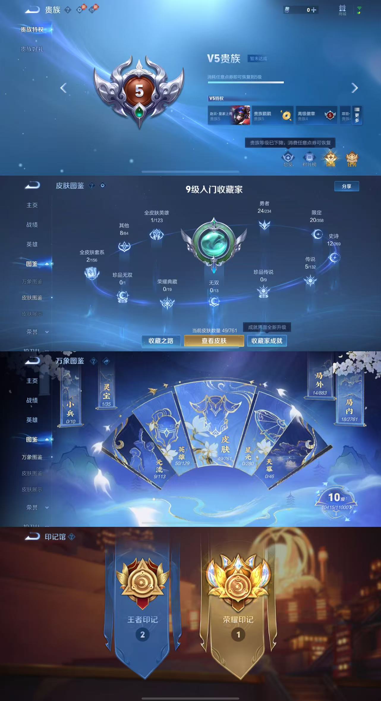 WZCMW4106845王者荣耀账号详情图3