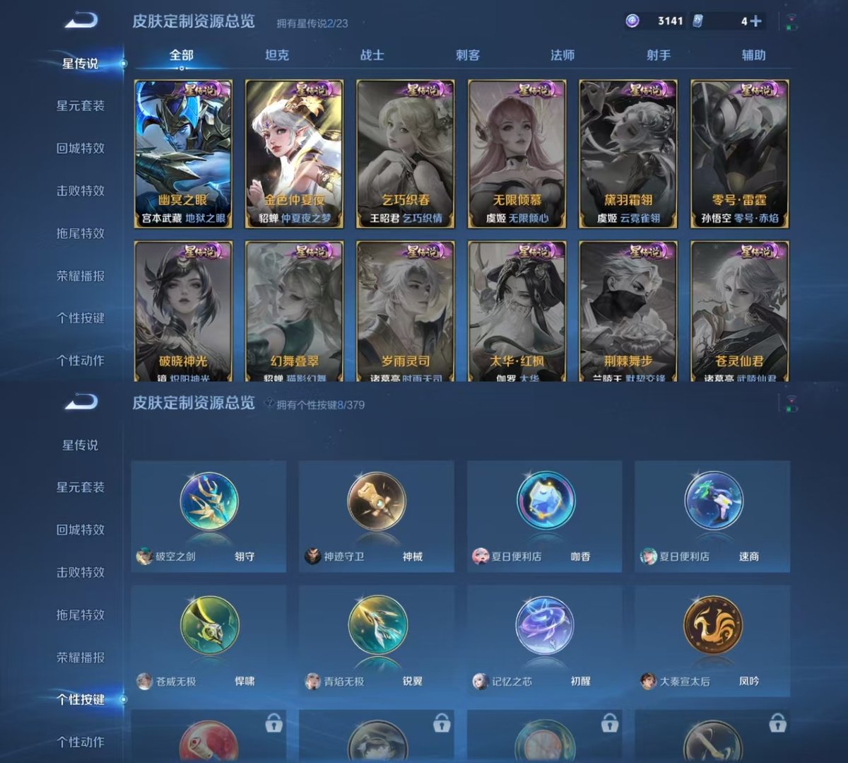 WZQM4106082王者荣耀账号详情图7