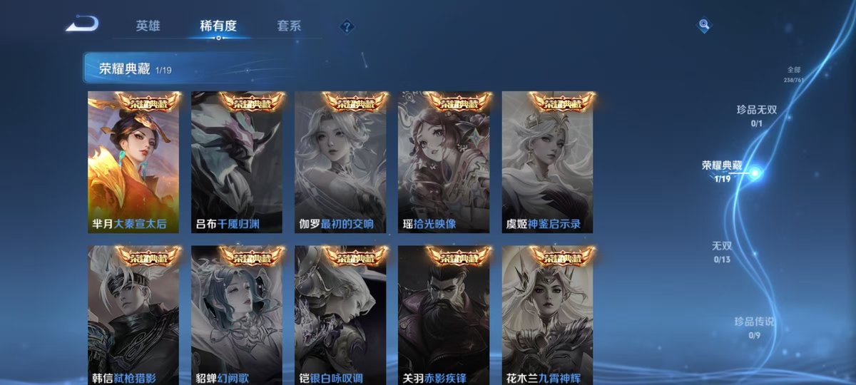 WZQM4106082王者荣耀账号详情图3