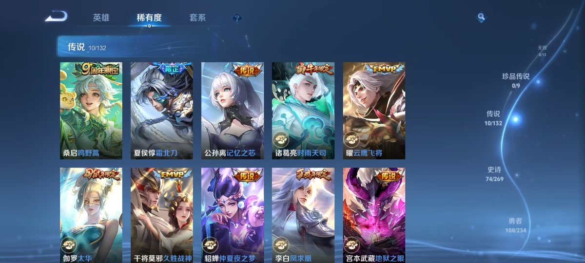 WZQM4106082王者荣耀账号详情图4