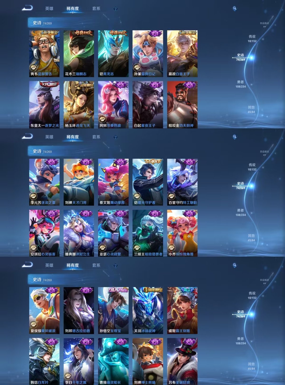 WZQM4106082王者荣耀账号详情图5