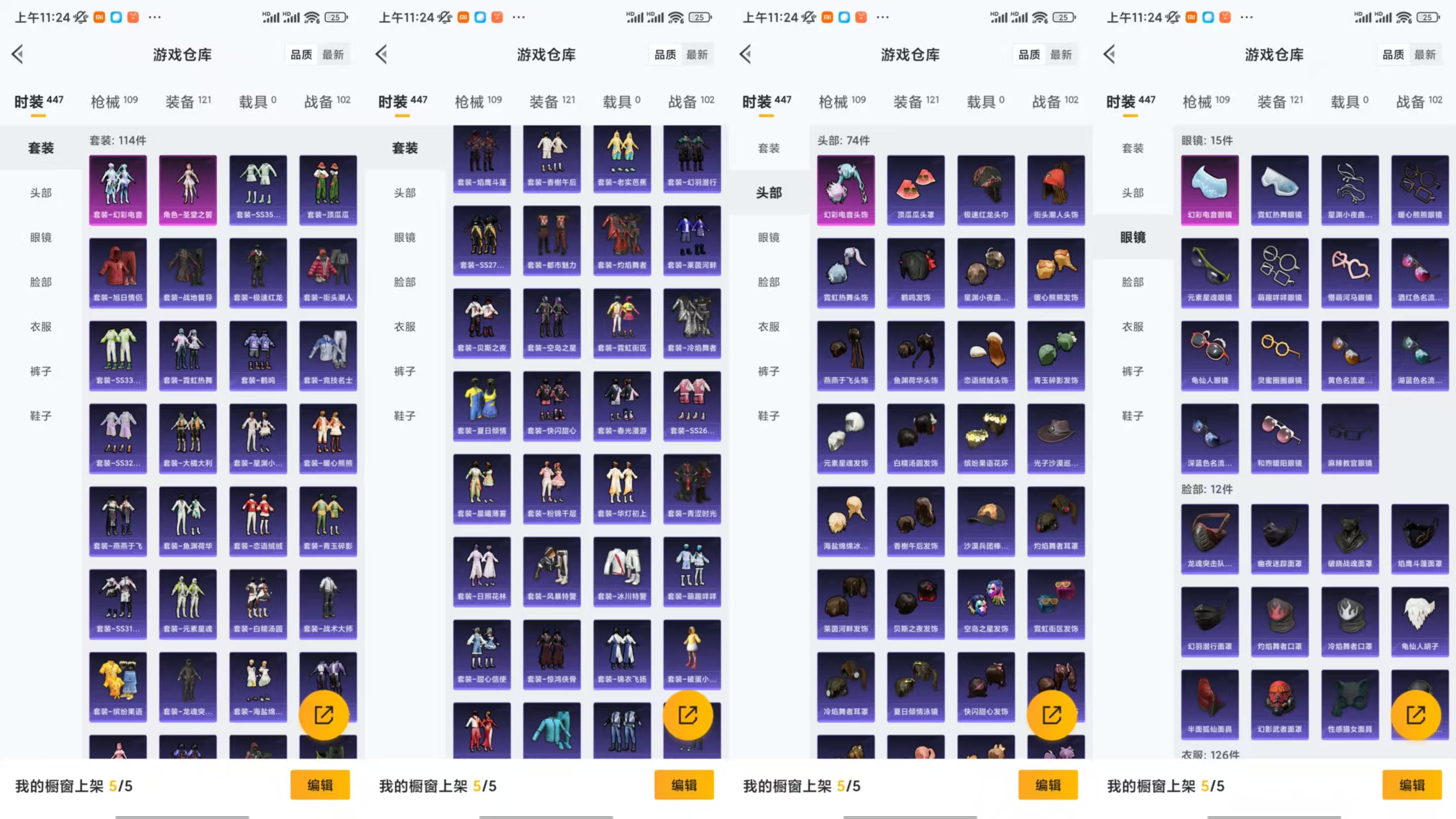 HPCMW456546和平精英账号详情图6