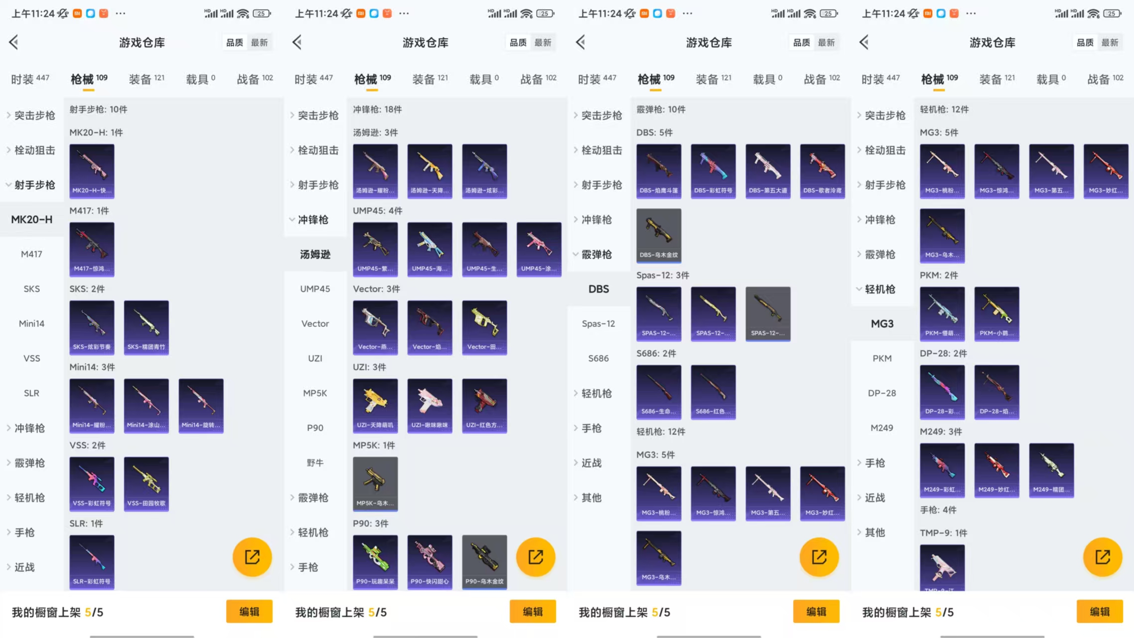 HPCMW456546和平精英账号详情图5