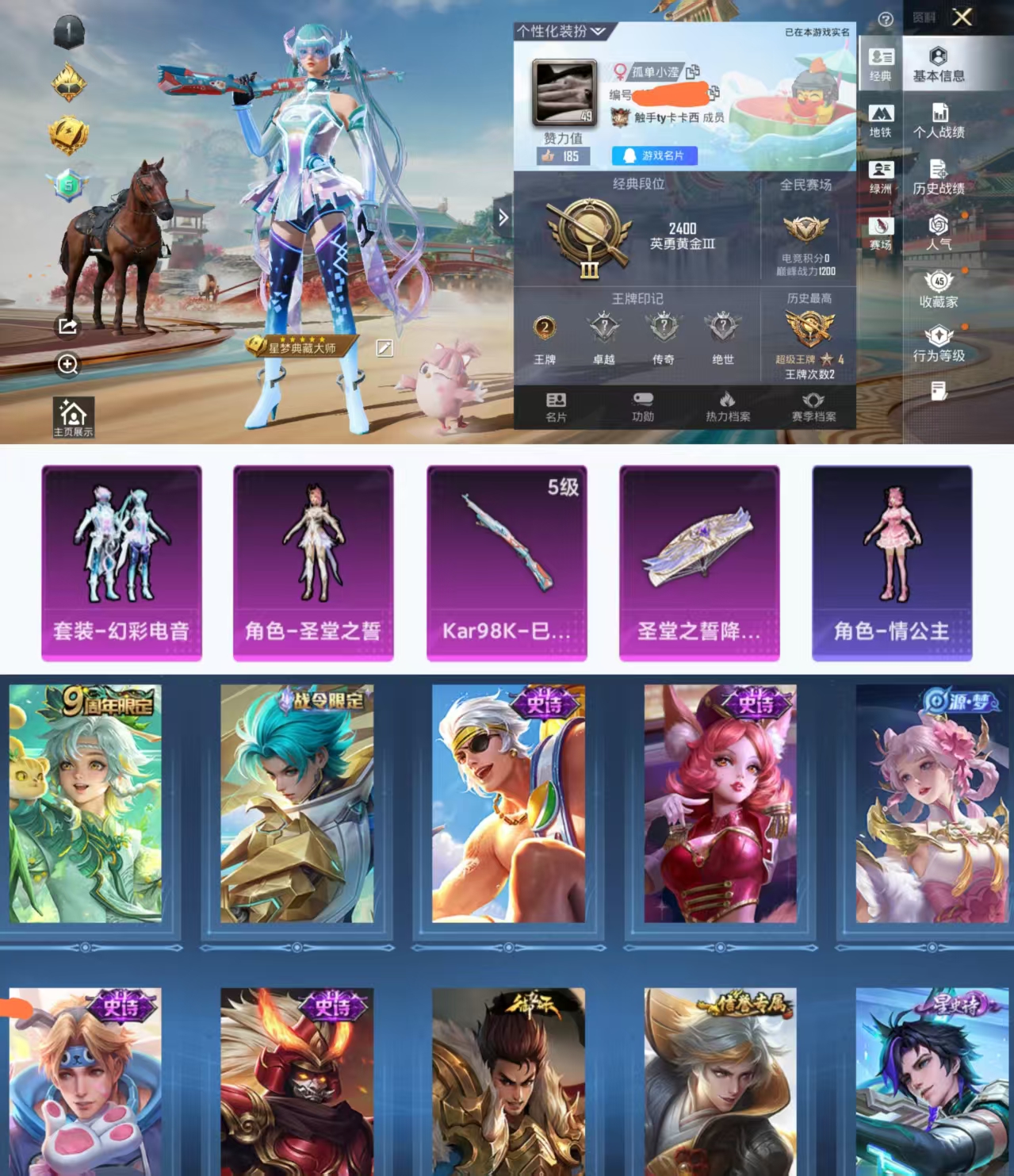 和平精英账号安卓QQ0载具-114套装-109枪皮-H12574安卓Q区-2粉装-1特效枪-36948热力值-2王牌印记