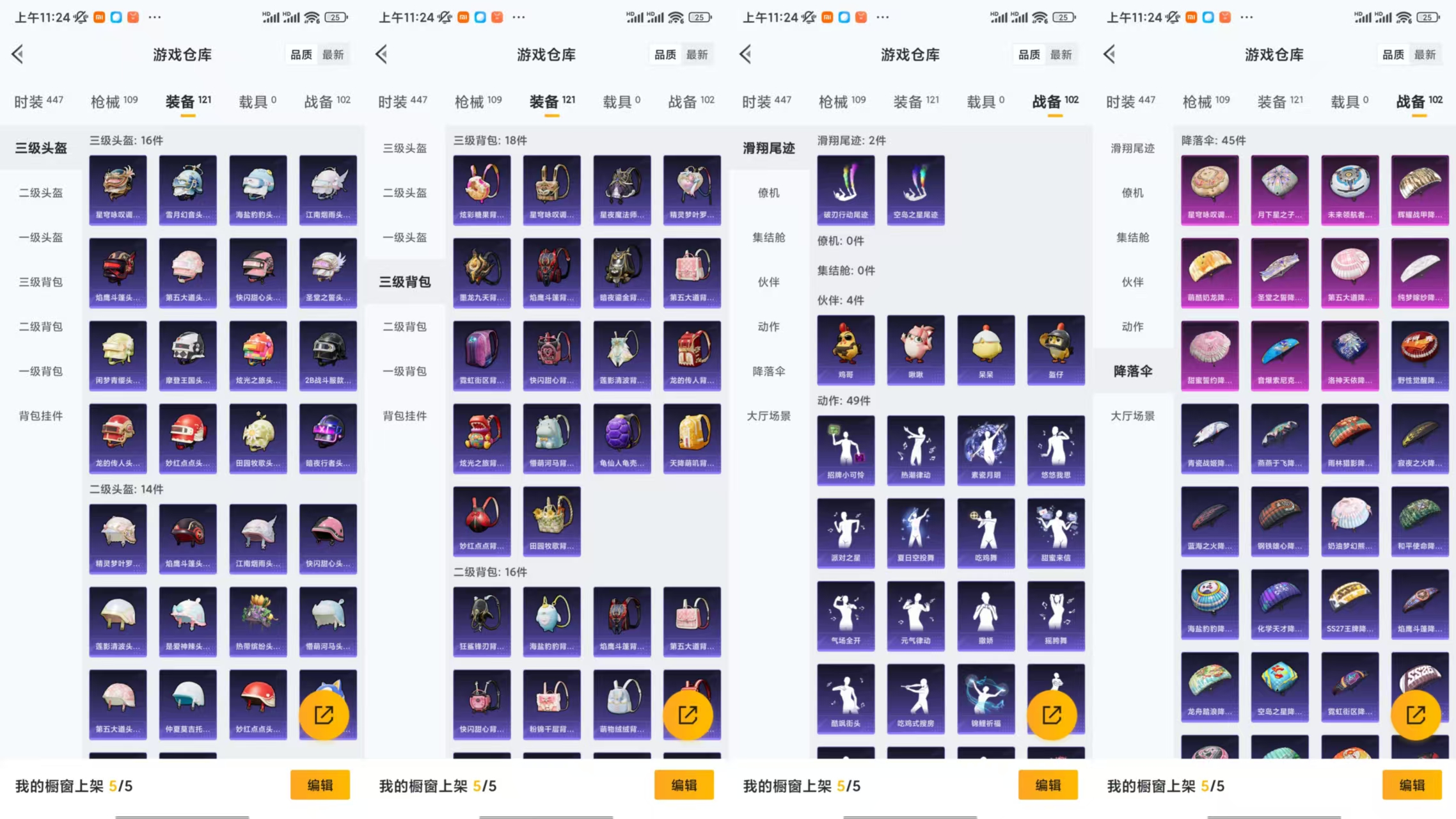 HPCMW456546和平精英账号详情图7