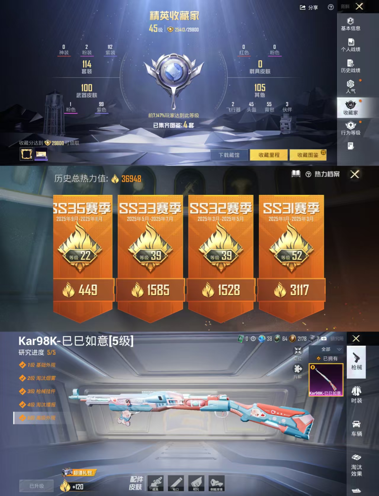 HPCMW456546和平精英账号详情图3