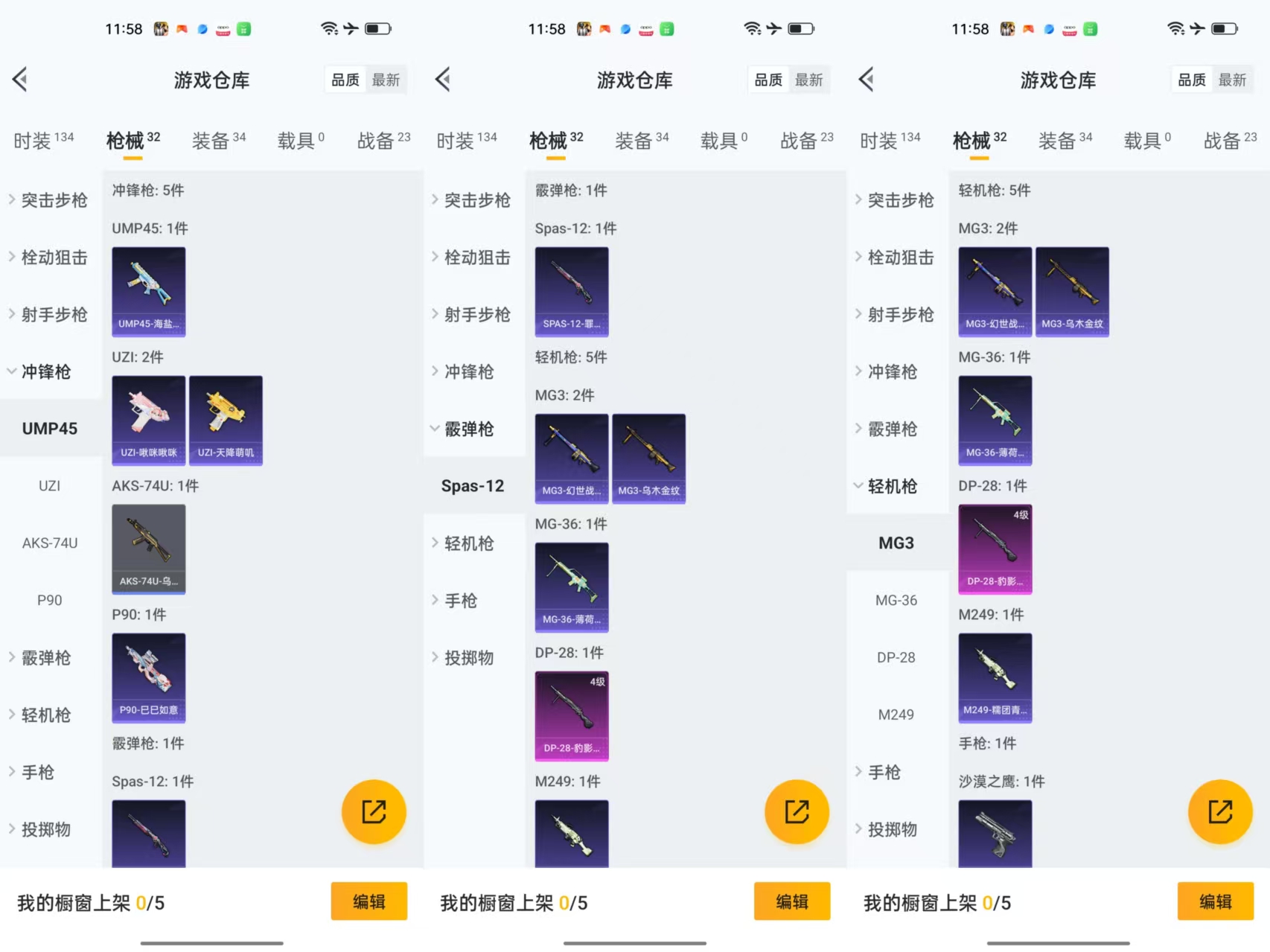 HPCMW456550和平精英账号详情图5
