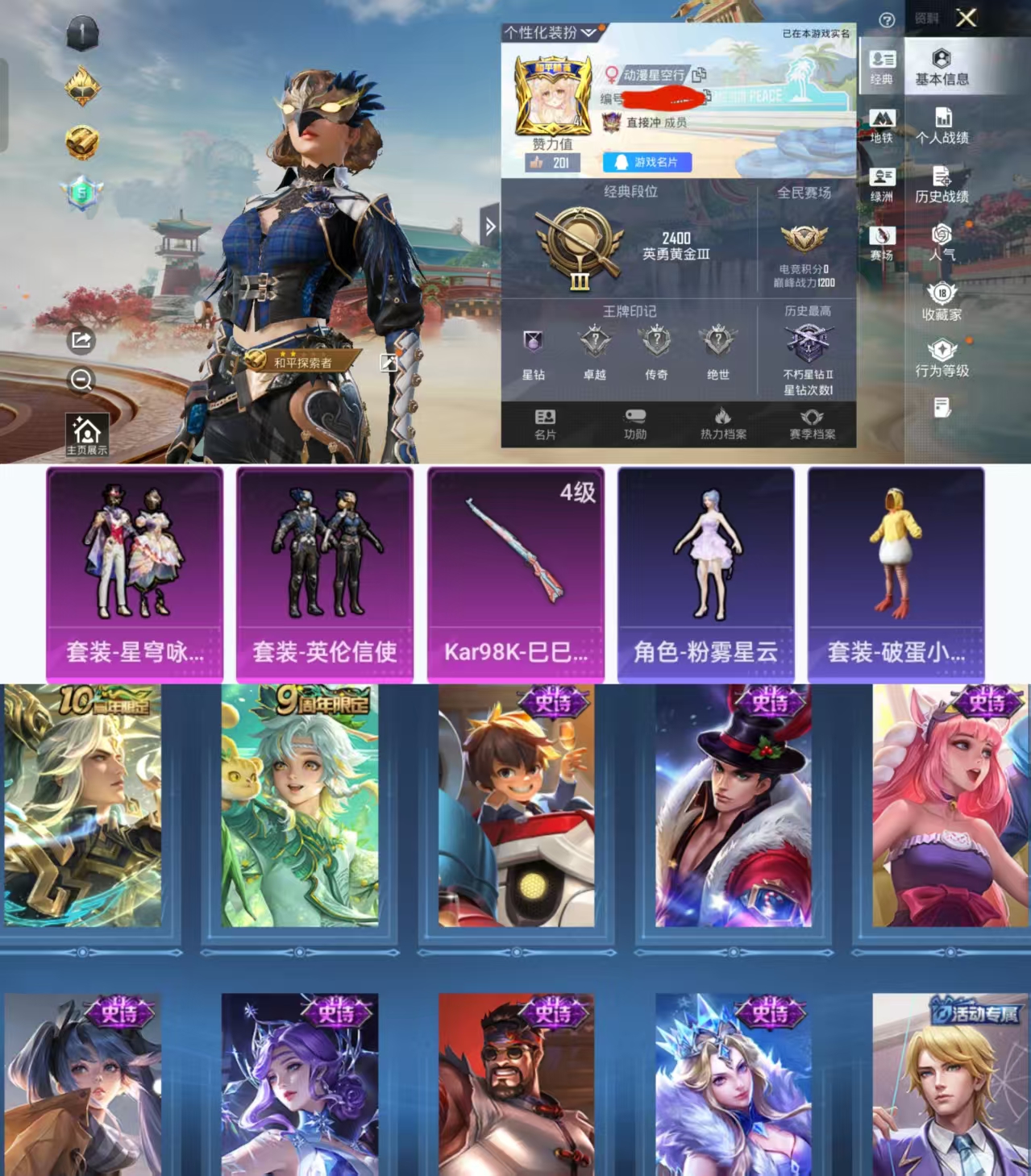 和平精英账号安卓QQ0载具-28套装-32枪皮-H12575安卓Q区-2粉装-2特效枪-9829热力值-28套装-32枪