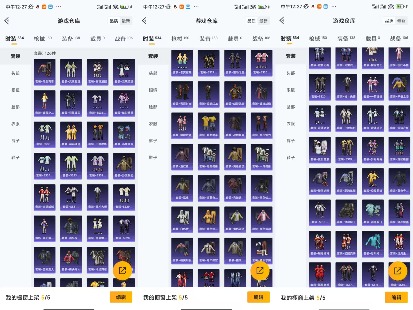 HPCMW456558和平精英账号详情图7