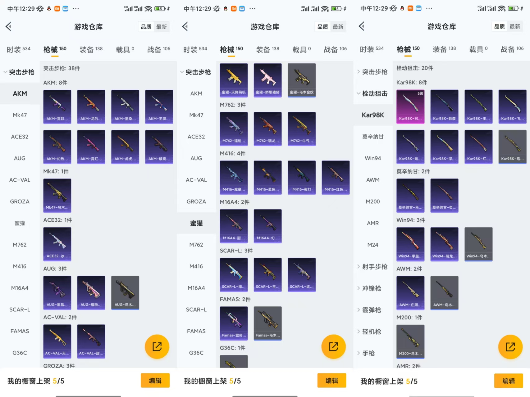 HPCMW456558和平精英账号详情图4