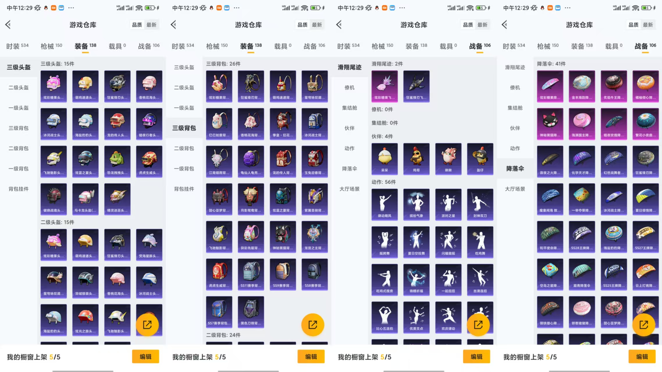 HPCMW456558和平精英账号详情图8