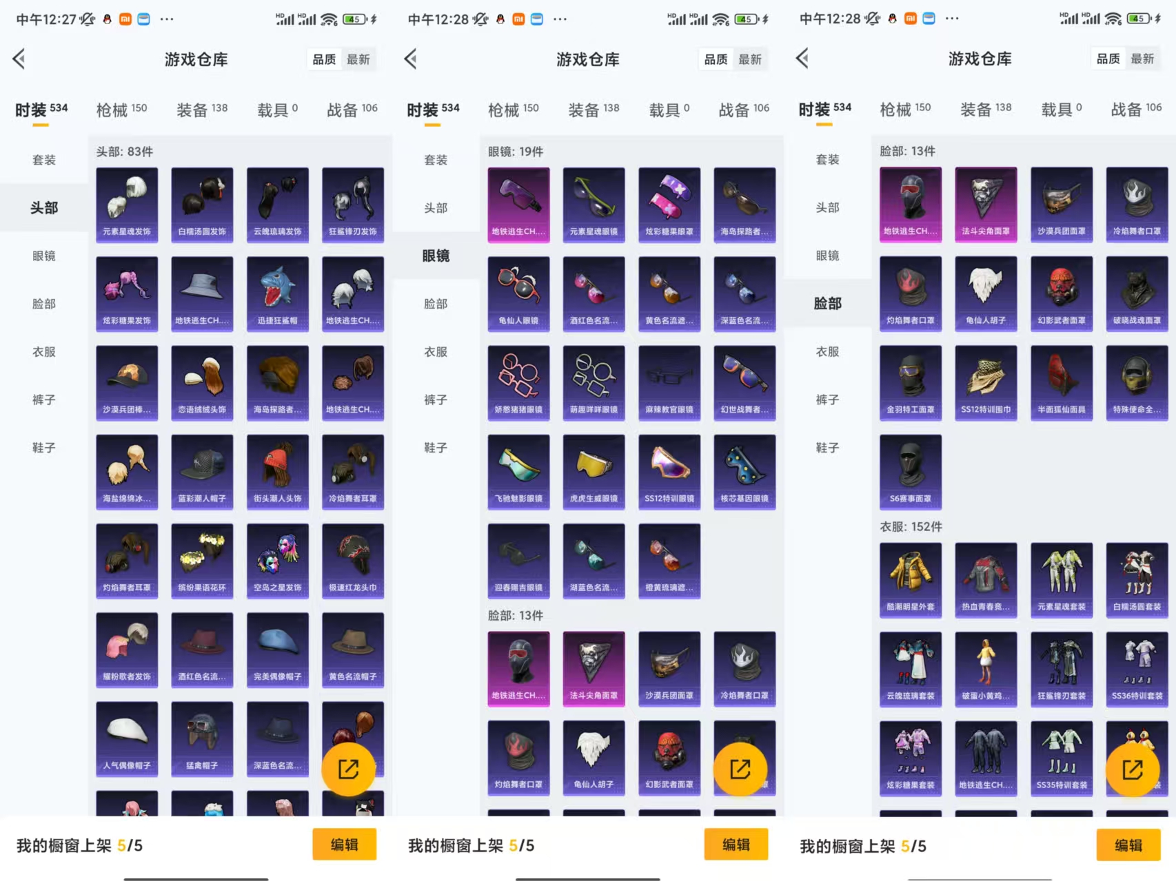 HPCMW456558和平精英账号详情图5