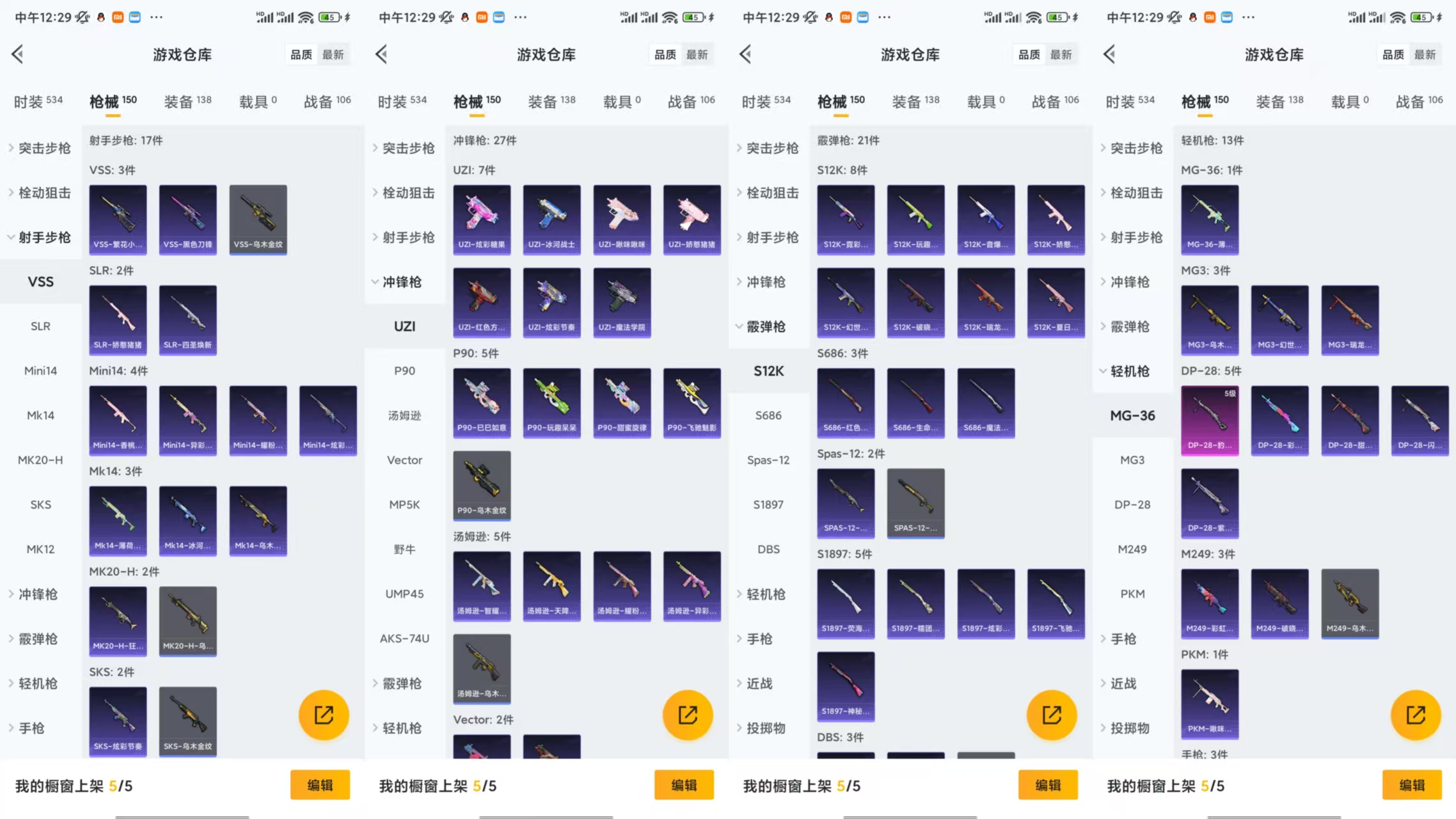 HPCMW456558和平精英账号详情图6