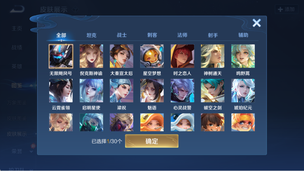 WZQM4153461王者荣耀账号详情图5 WZQM4153461王者荣耀账号详情图5