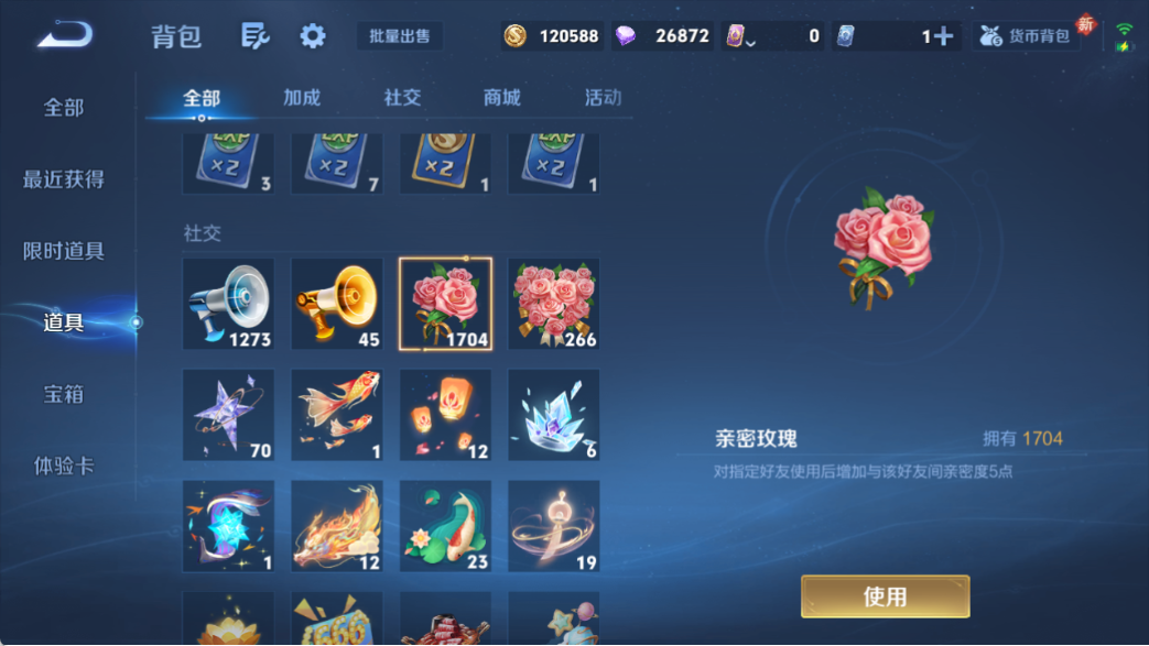 WZQM4153461王者荣耀账号详情图11 WZQM4153461王者荣耀账号详情图11