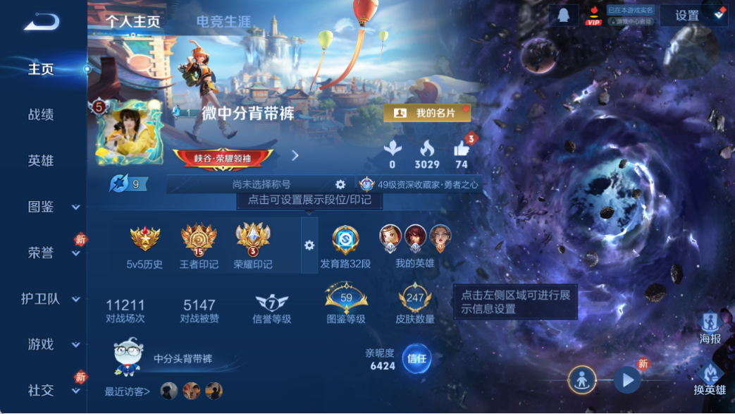 WZQM4153461王者荣耀账号详情图4 WZQM4153461王者荣耀账号详情图4