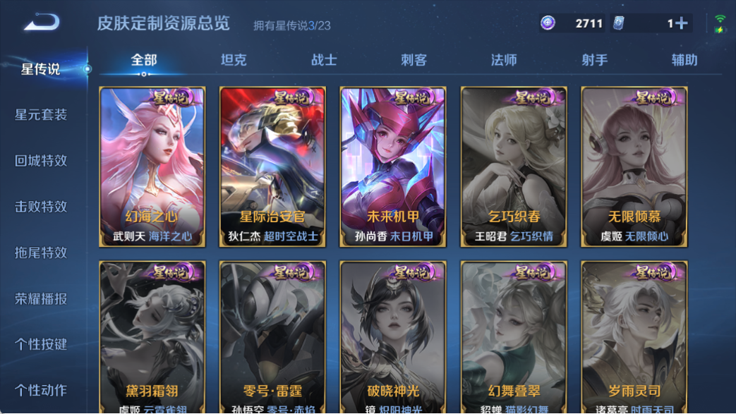 WZQM4153461王者荣耀账号详情图9 WZQM4153461王者荣耀账号详情图9