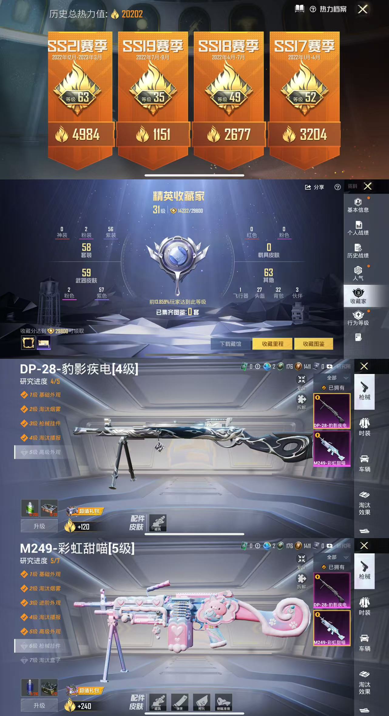 HPCMW456568和平精英账号详情图2