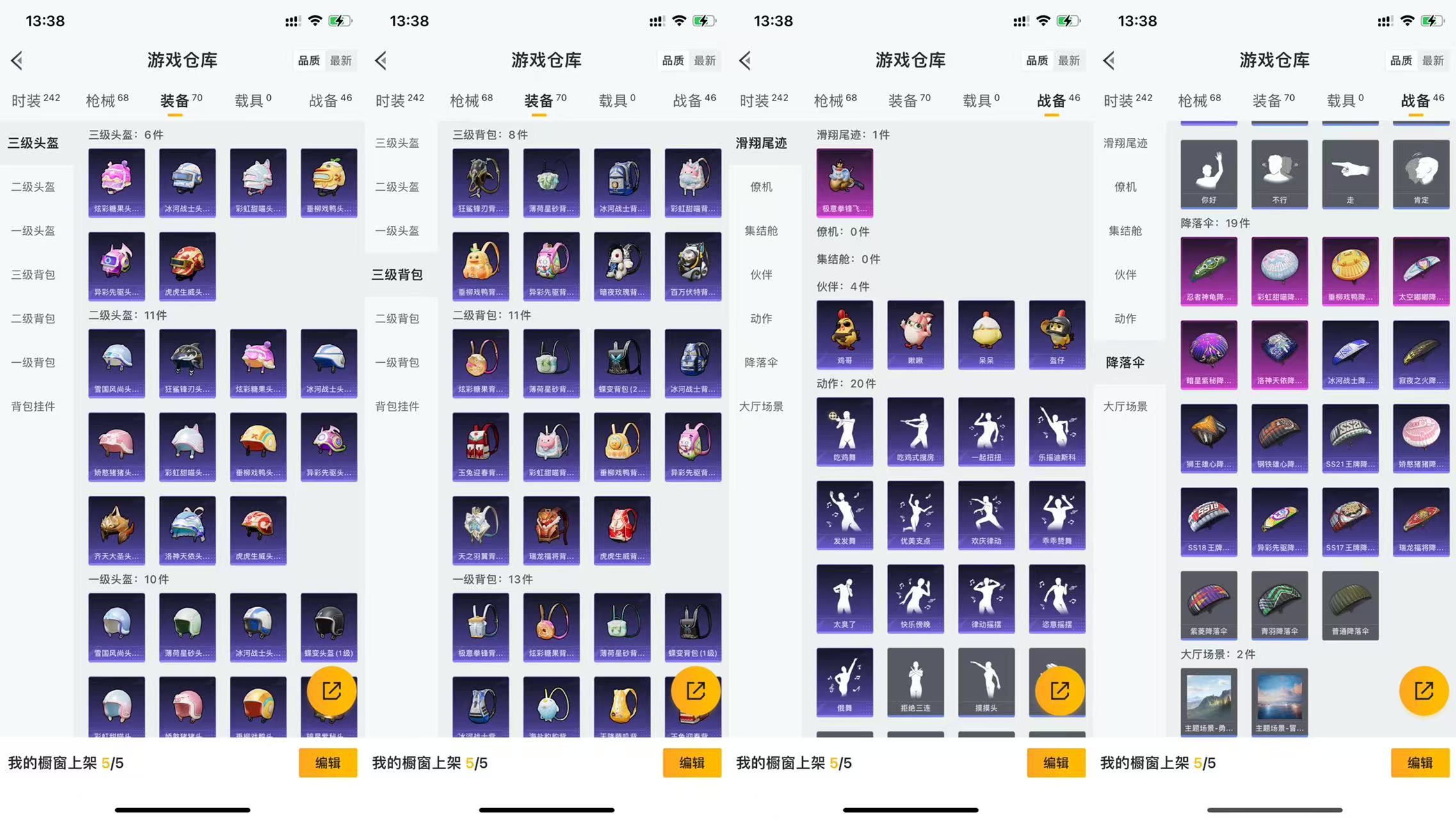 HPCMW456568和平精英账号详情图6