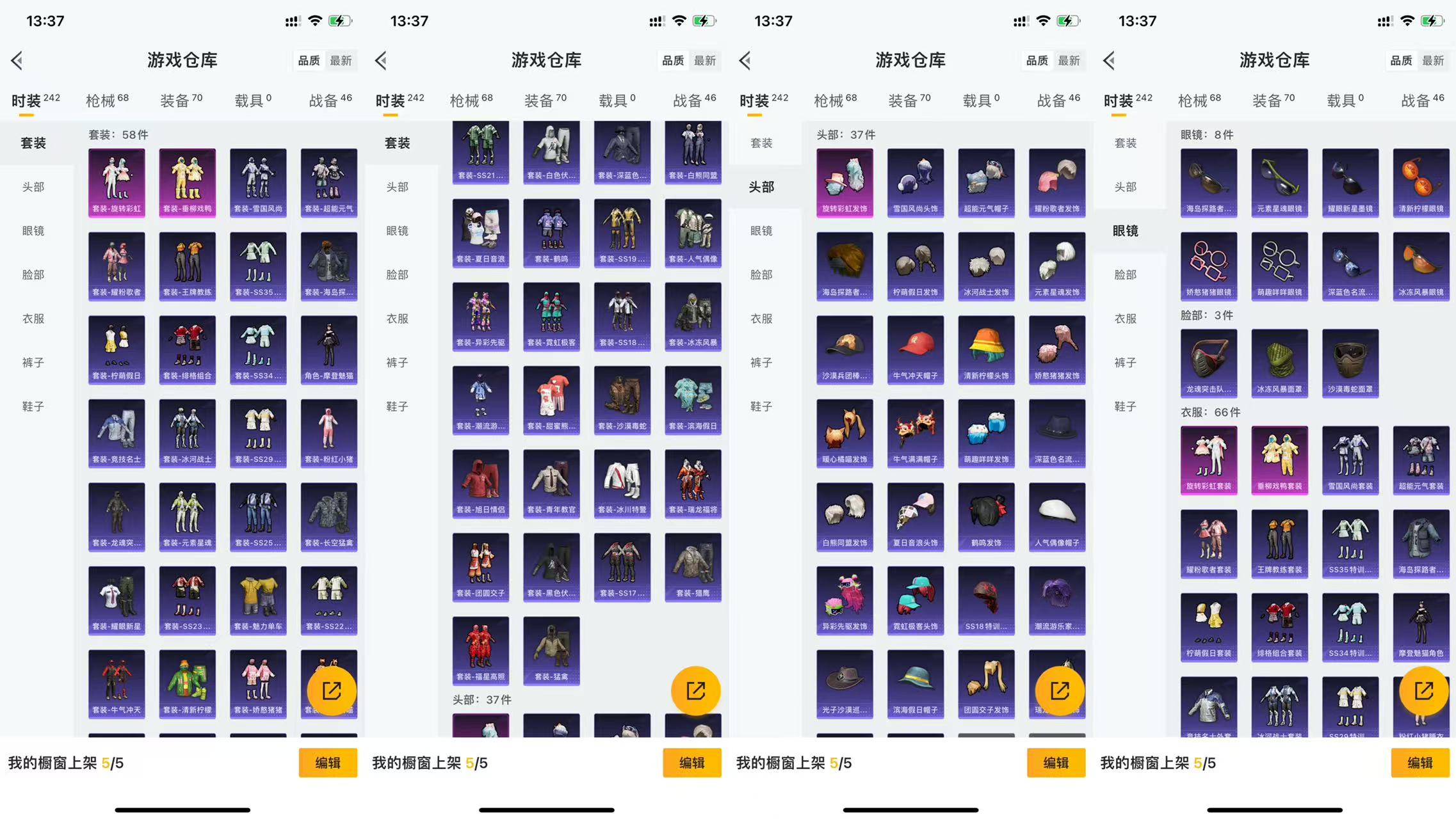 HPCMW456568和平精英账号详情图3