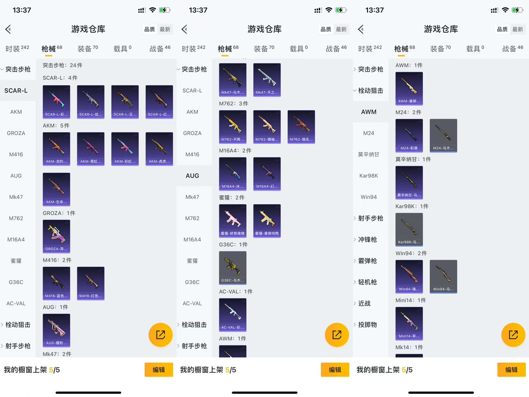 HPCMW456568和平精英账号详情图4