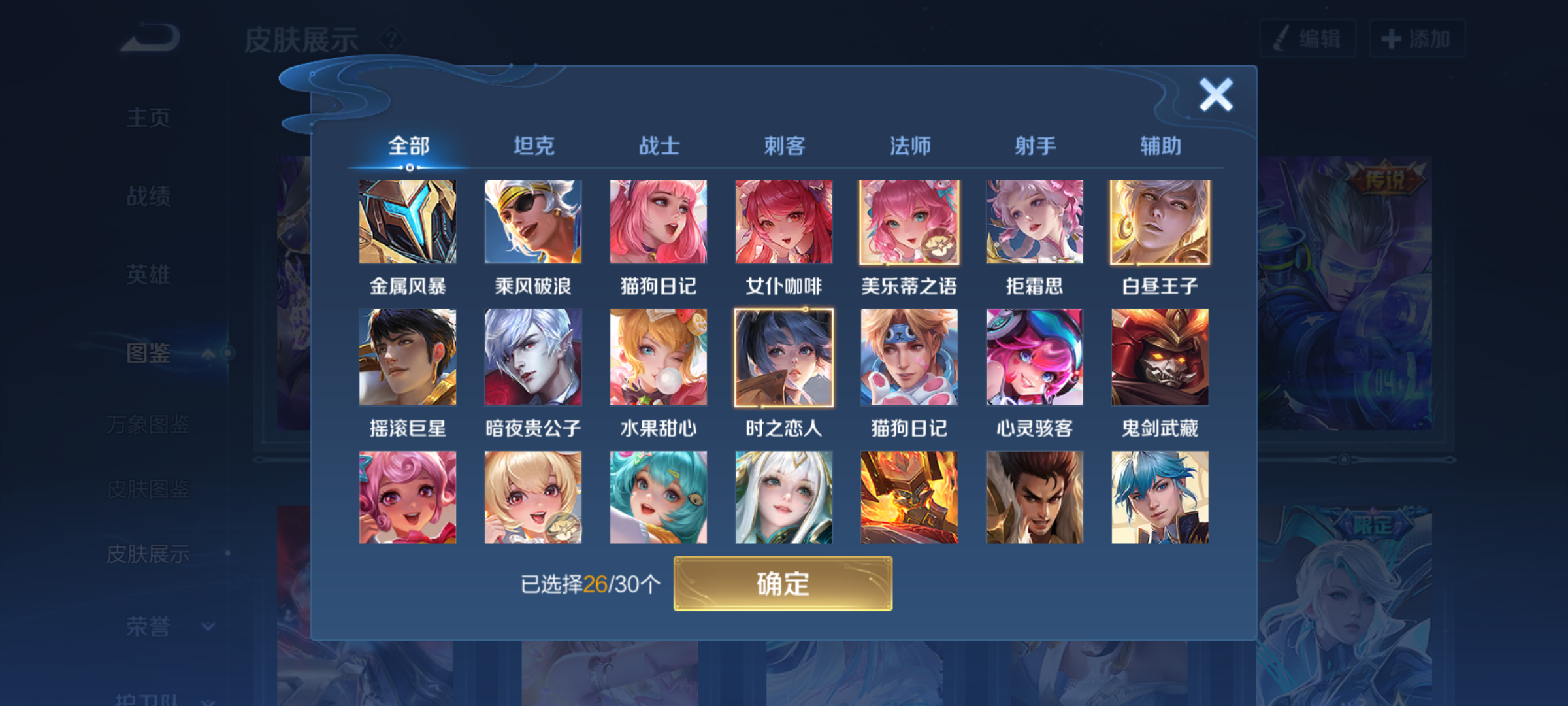 WZCMW4140744王者荣耀账号详情图8