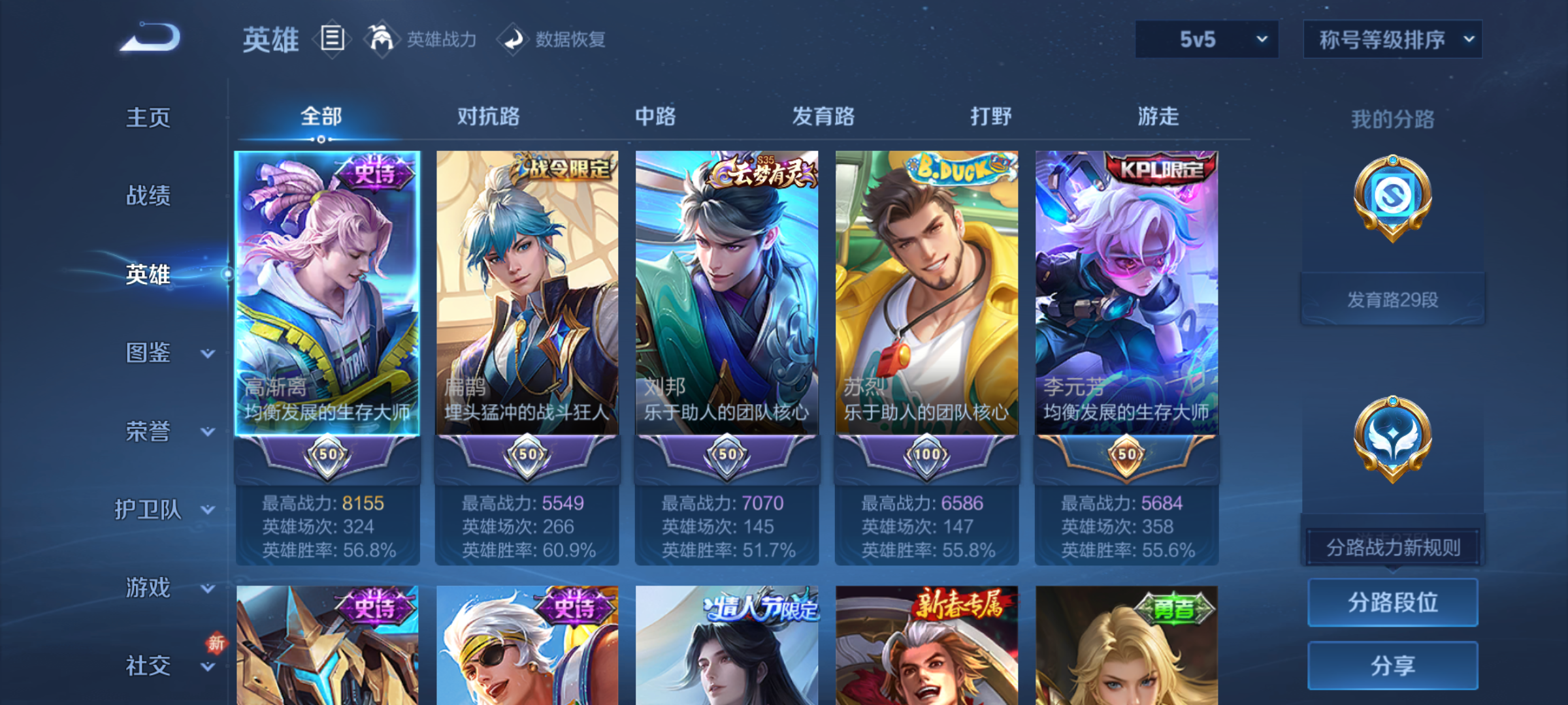 WZCMW4140744王者荣耀账号详情图4